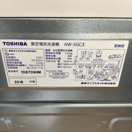【トレファク摂津店】TOSHIBA（東芝）全自動洗濯機2016年製が入荷致しました！！