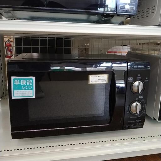 IRIS OHYAMA 電子レンジ 19年製 TJ2646