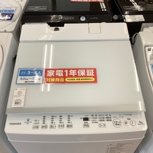 【トレファク摂津店】TOSHIBA(東芝)全自動洗濯機2021年製が入荷致しました！！