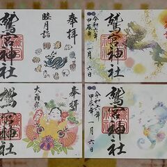 【埼玉・久喜】御朱印集め行きましょう(ノ´∀｀)