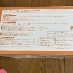 ミスド景品　ポンデライオン重箱の画像