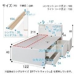 【ニトリ】解体済み シングルベッドフレーム(アザン3 チェスト40J/WW) 