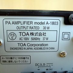 TOA PAアンプ A-1803 本体 パワーアンプユニット 30Ｗ 2局 業務用 ジャンク扱い 電源コード 札幌 北20条店の画像