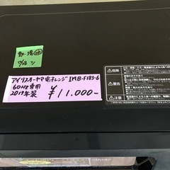 電子レンジの画像