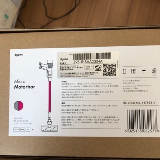新品Dyson掃除機　かわいいピンクお値下げしました。