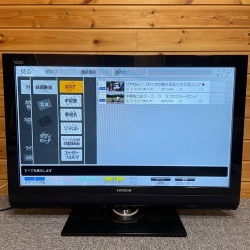 ◇ HITACHI HDD内蔵 液晶テレビ オンライン WOOO 32型 ◇ ヒタチ