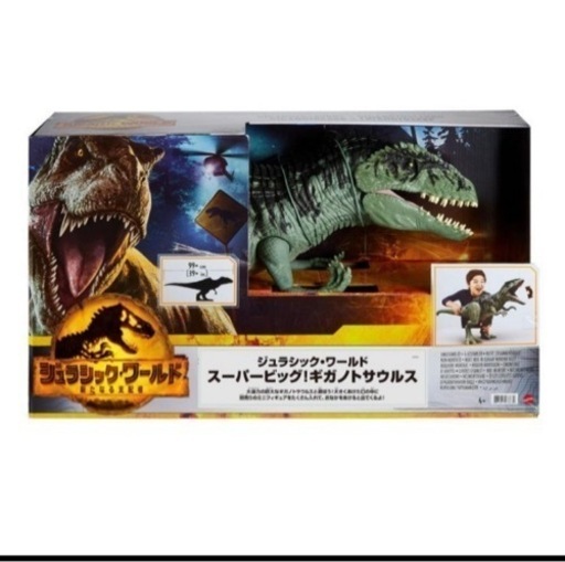 マテル スーパービッグ！！ ブラキオサウルス ギガノトサウルス 2体セット