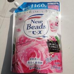 【早い者勝ち】洗濯用洗剤（柔軟剤入）