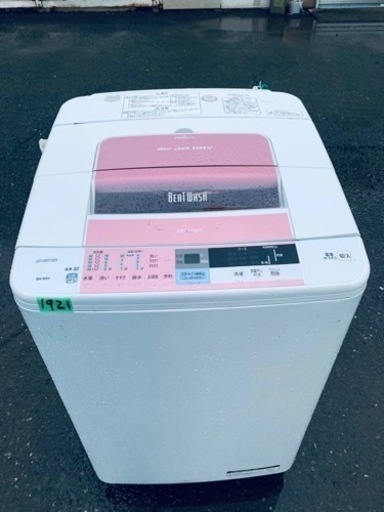 ⭐️日立電気洗濯機⭐️ ⭐️BW-8SV⭐️