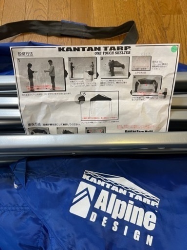 簡単タープ未使用ネットメッシュカバーセット