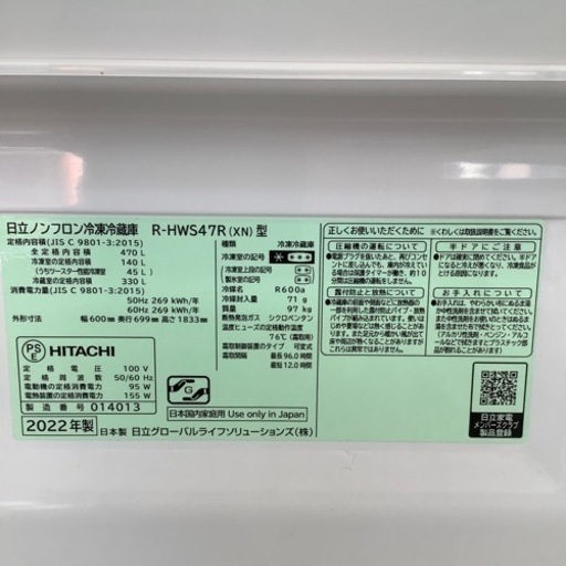【トレファク摂津店】HITACHI(ヒタチ) 5ドア冷蔵庫2022年製が入荷致しました！！