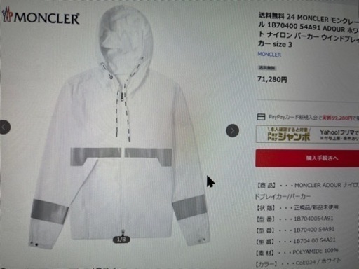 MONCLERマウンテンパーカー