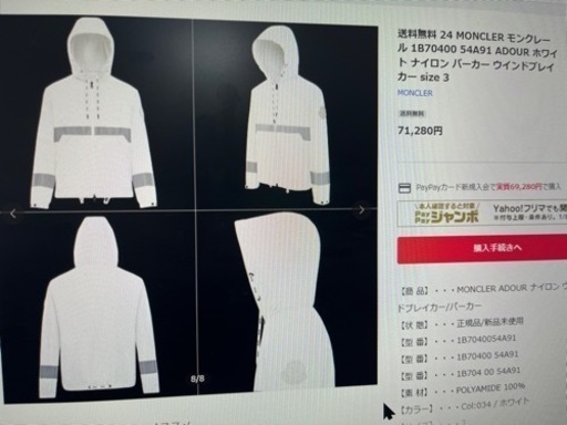 MONCLERマウンテンパーカー