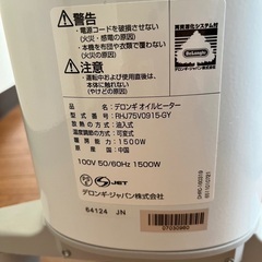 デロンギ　オイルヒーターの画像