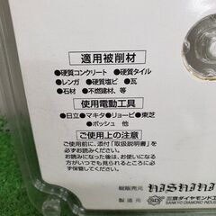サンピース SH-125 ダイヤモンドカッター【野田愛宕店】【店頭取引限定】【新品 未使用】管理番号：ITU6U4ZH1M54の画像