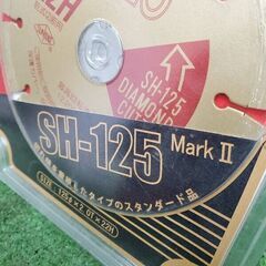 サンピース SH-125 ダイヤモンドカッター【野田愛宕店】【店頭取引限定】【新品 未使用】管理番号：ITU6U4ZH1M54の画像