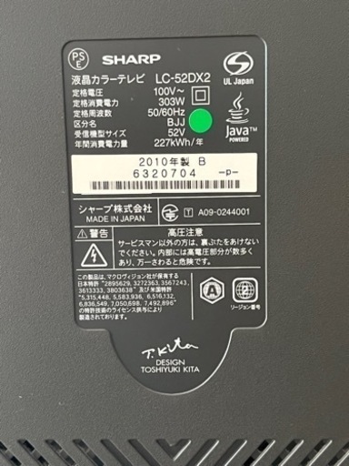 2010年製　SHARP  テレビ　LC-52DX2