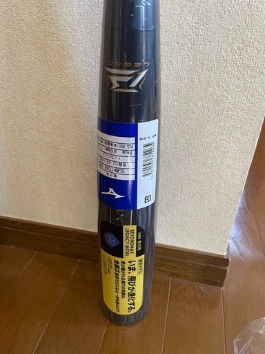 ビヨンドマックスレガシーメタル　トップバランス　84cm≪新品未使用≫【ハイゴールド・ファーストミットのおまけ付き】