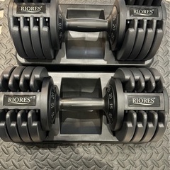 RIORES】可変式ダンベル、アジャスタブルダンベル