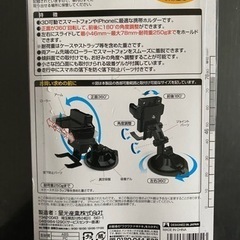 車用・新品です・スマートフォンホルダーですの画像