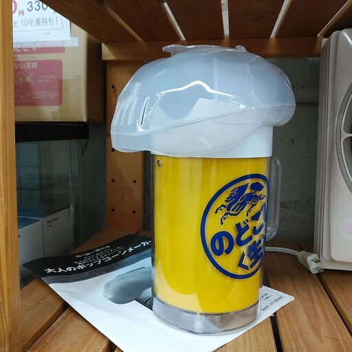 品質保証☆配達有り！1100円(税別）ポップコーンメーカー 　ビールジョッキ型