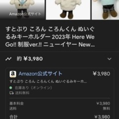 美品  ころんくん ぬいぐるみ 定価から600円⤵︎ ︎