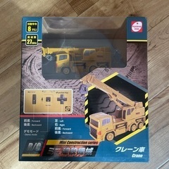新品未開封ラジコン　おもちゃ ミニカー