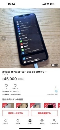 iPhone 11 Pro ゴールド 256 GB SIMフリー