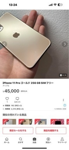 iPhone 11 Pro ゴールド 256 GB SIMフリー