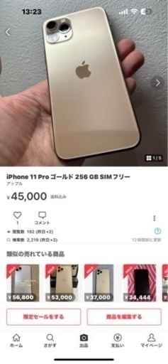 iPhone 11 Pro ゴールド 256 GB SIMフリー