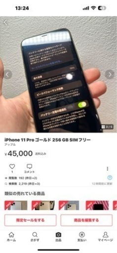 iPhone 11 Pro ゴールド 256 GB SIMフリー
