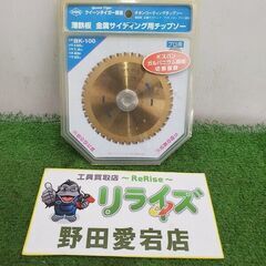 サンピース BK-100 金属サイディング用チップソー【野田愛宕...
