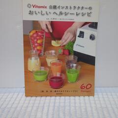 決まりました💦お問合せありがとうございましたm(_ _)m💦ヴァイタミクスVitamix 容量MAX2000mlの画像