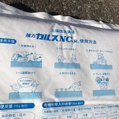 カルスNC-R 10kg 土壌改良資材 複合微生物資材 リサール酵産