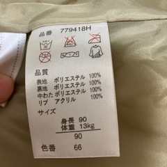 【お値下げ中】90cm中綿アウターの画像