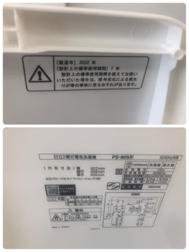 K136★HITACHI製★2022年製★業界最大！！8.0㌔2層式洗濯機★1年間保証付き★近隣配送・設置可能