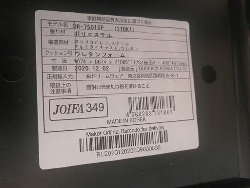 デュオレスト　DUOREST DR-7501SP