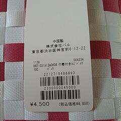 新品　定価4950円　Daily Russet デイリーラシット　ピンクxホワイト　巾着付かごバックの画像