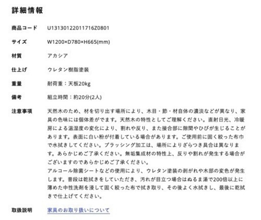 unicoダイニングテーブル
