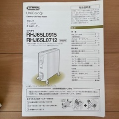 デロンギオイルヒーター（2月2日まで）の画像