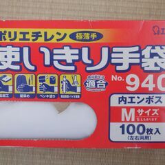 エステー_ポリエチレン使い切り手袋_Mサイズ_100枚中若干消費済の画像