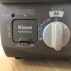 ガスコンロ　都市ガス用の画像