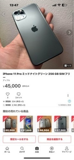 iPhone 11 Pro ミッドナイトグリーン 256 GB SIMフリー