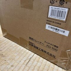 腹筋トレーナー   FD-100 の画像