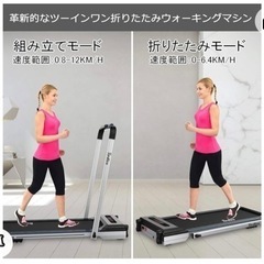 ウォーキングマシン　ルームランナー　豊田市内での取引希望の画像