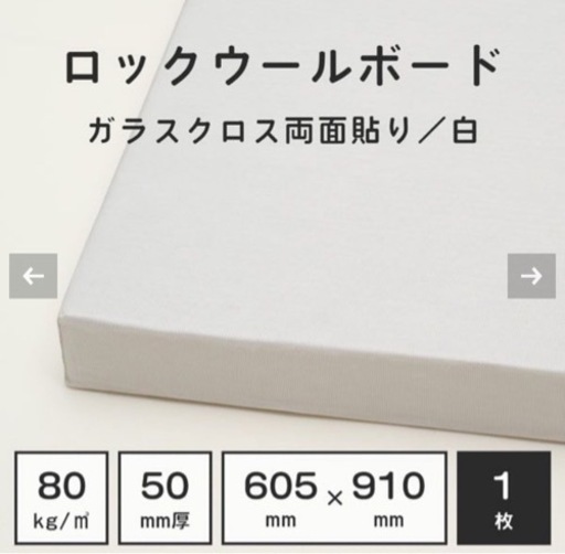 【決まりました】吸音材4枚セットで