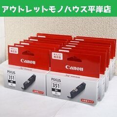 期限切れ/近年 未開封 キャノン 純正品 インクタンク BCI-...