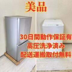 【人気?】冷蔵庫AQUA 126L 2019年製 AQR-13H(S) 洗濯機TAGlabel 4.5kg 2019年製 AT-WM45B GR34534 GV38475