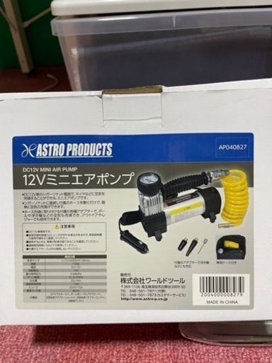 タイヤ交換用工具等激安で