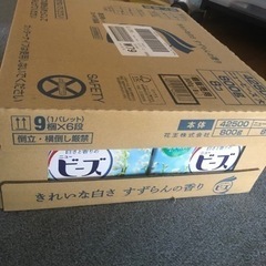 受け渡し予定者決定　ニュービーズ800g×8個